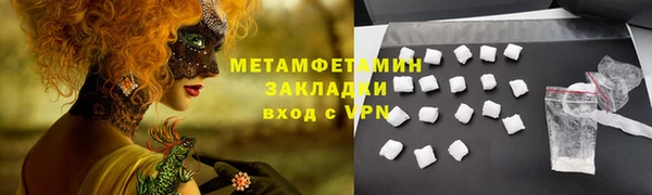 метамфетамин Армянск