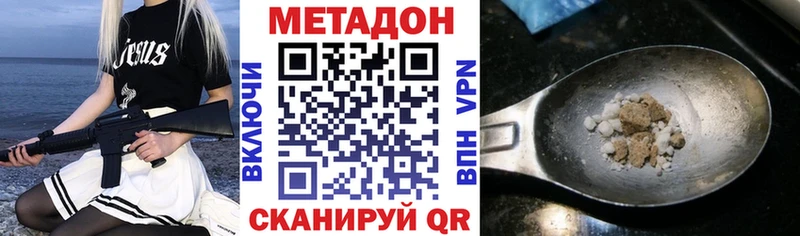 Метадон белоснежный  Артёмовский 